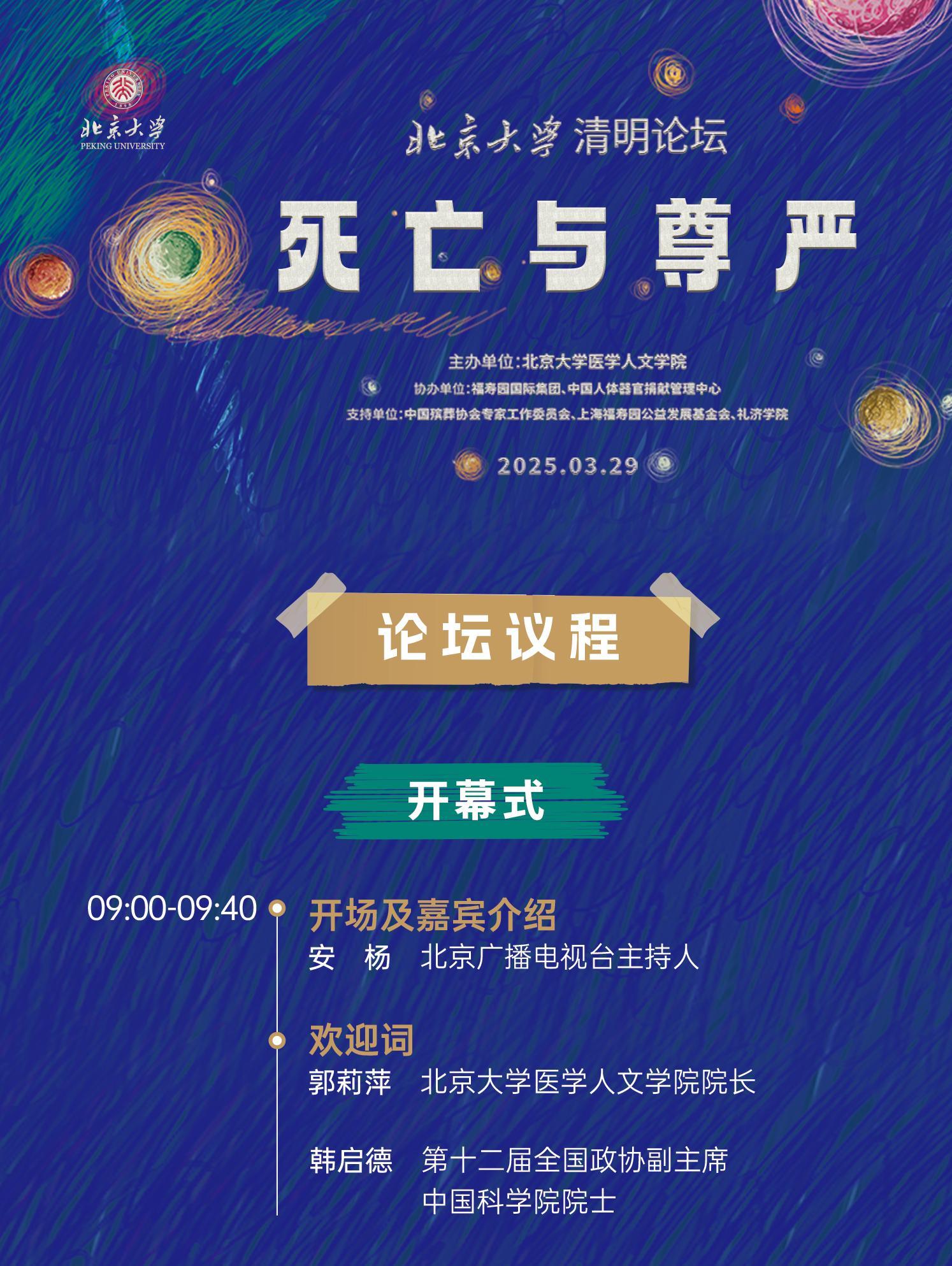 会议日程 - 副本 (2).jpg