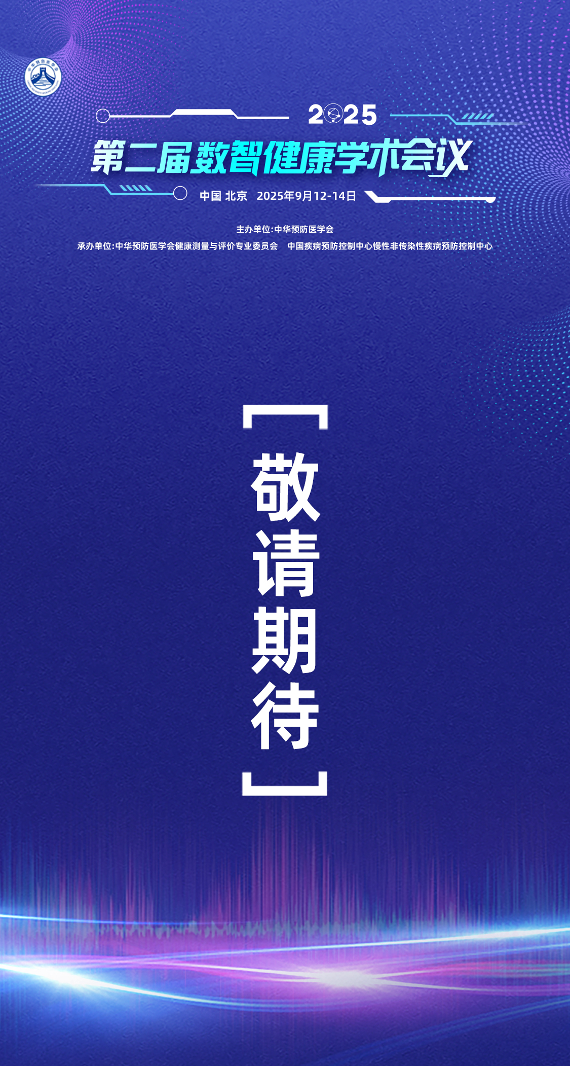 kv_3敬请期待.jpg