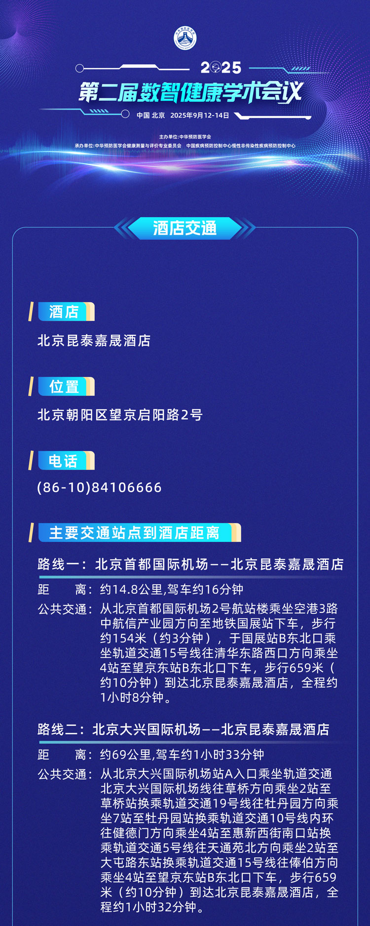 酒店交通_01.jpg