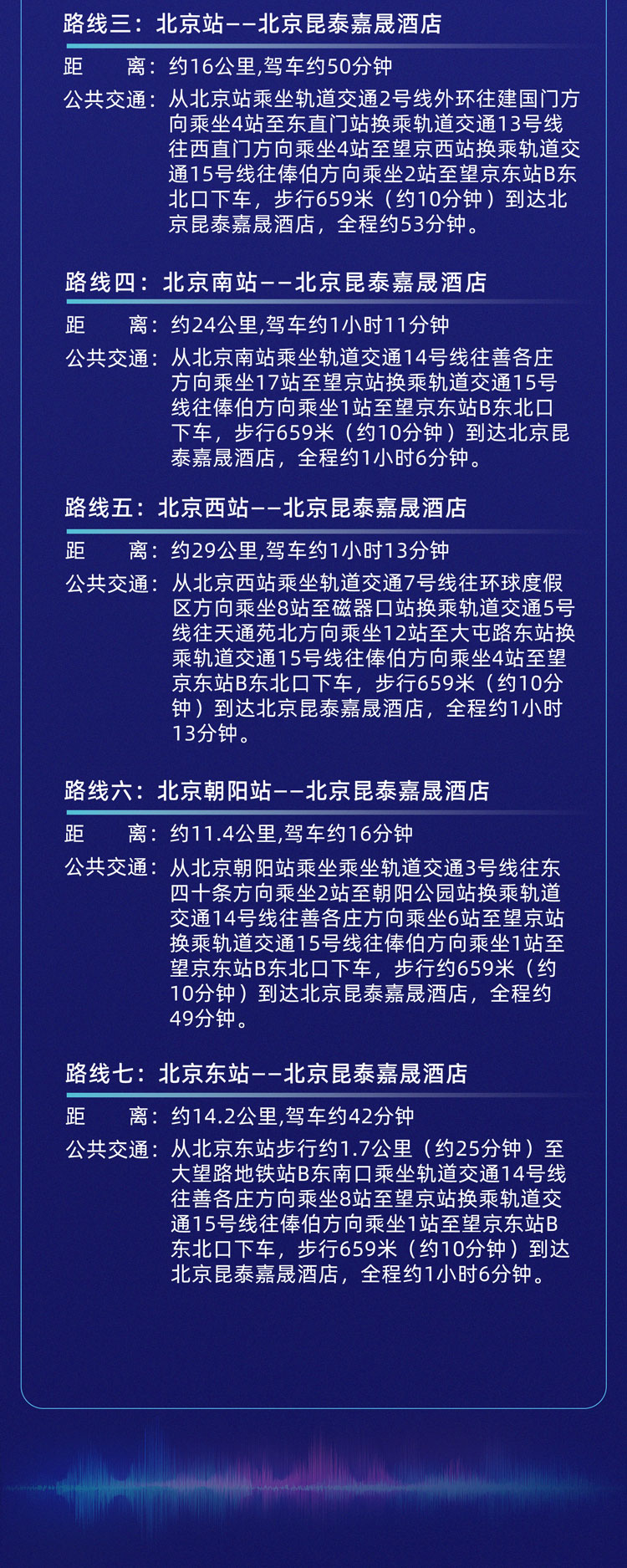 酒店交通_02.jpg