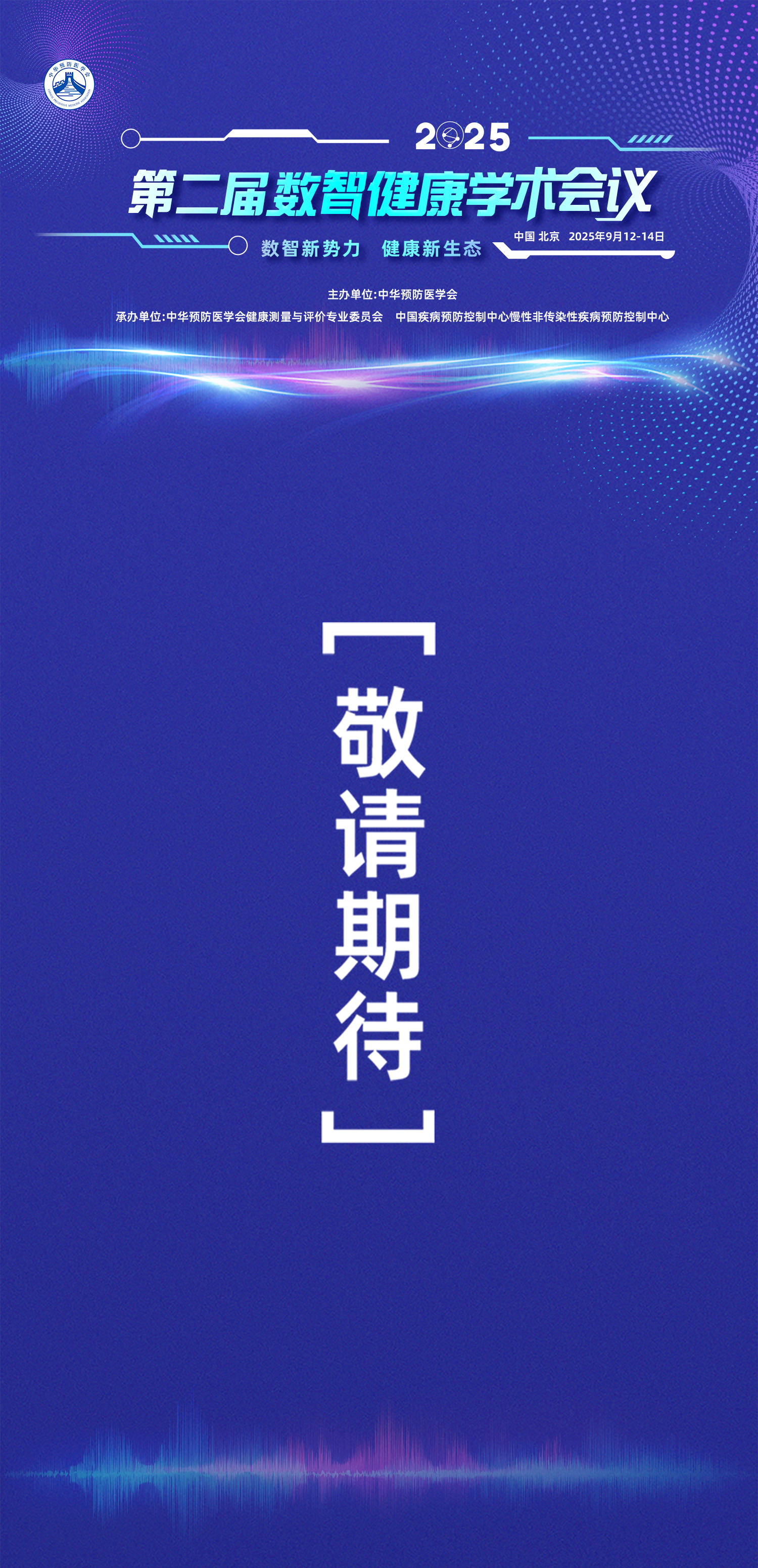 3敬请期待.jpg