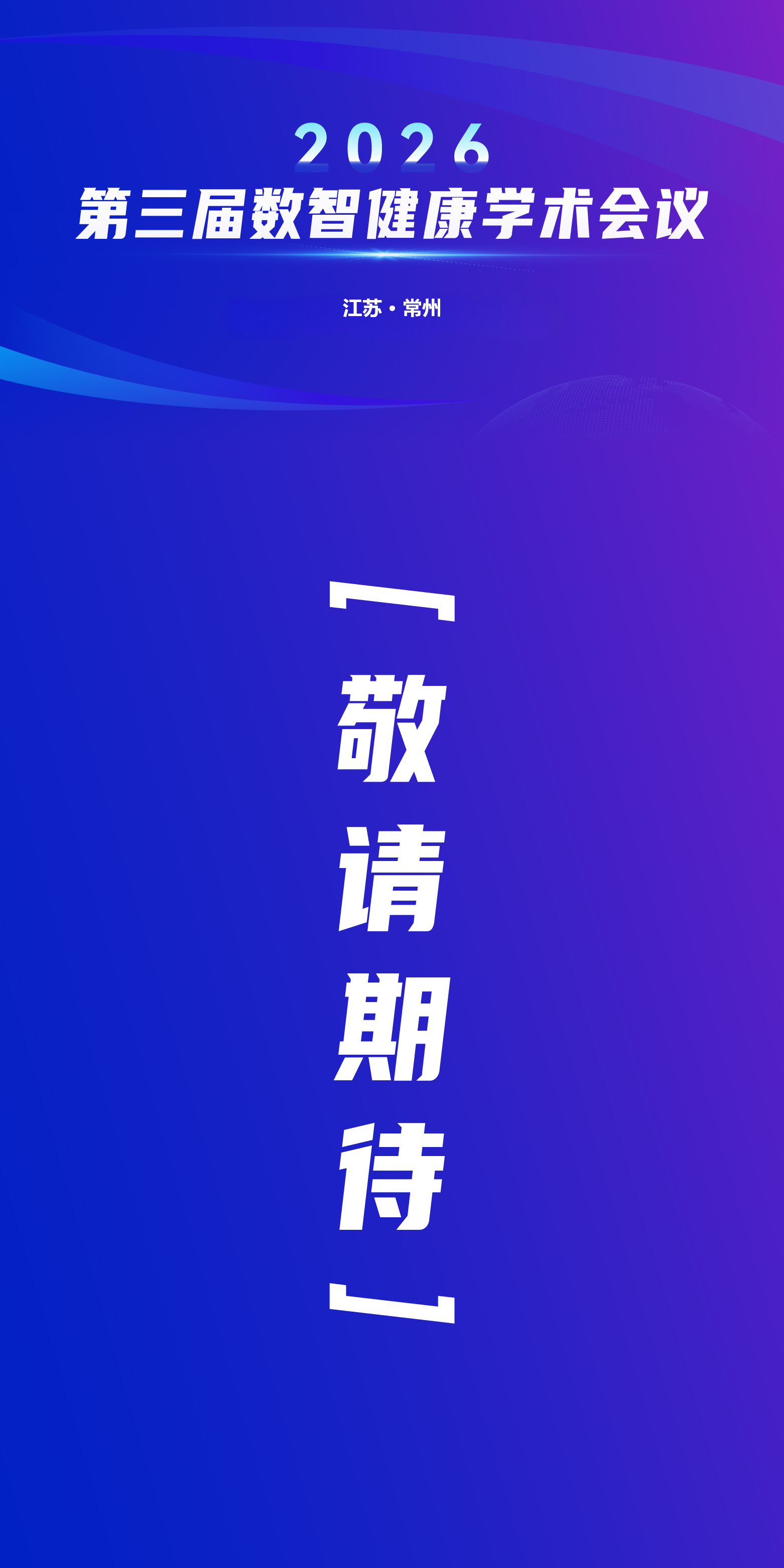 敬请期待.jpg