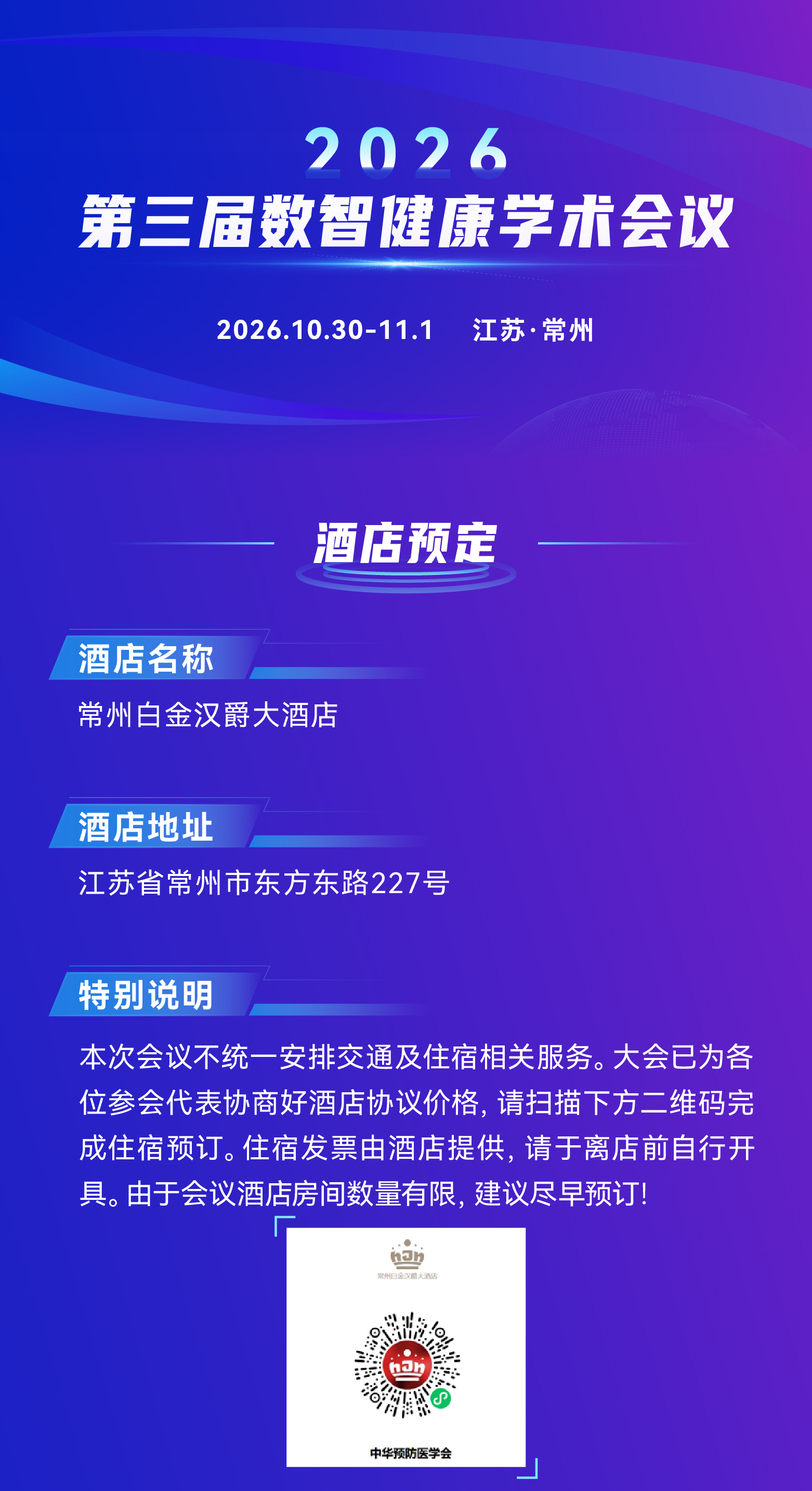 微站_酒店预订切图_01.jpg