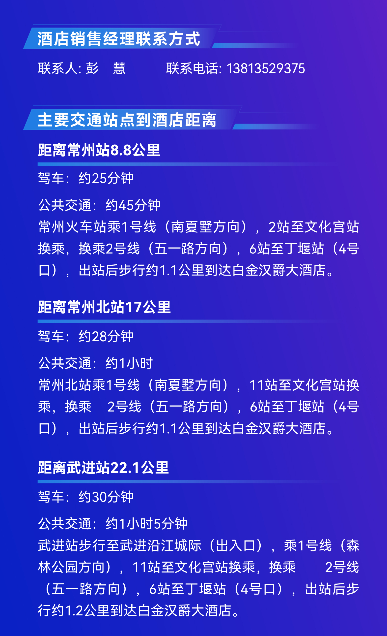 微站_酒店预订切图_02.jpg